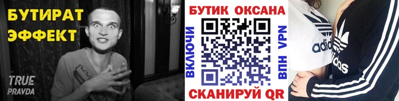 это формула  сколько стоит  Ельня  Бутират Butirat 