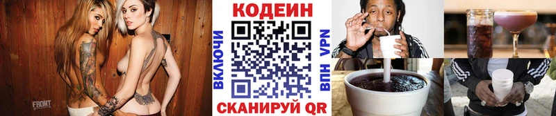 Codein Purple Drank  цена наркотик  МЕГА tor  Ельня 