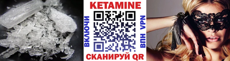 КЕТАМИН ketamine  Ельня 