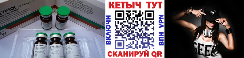 Кетамин ketamine Ельня