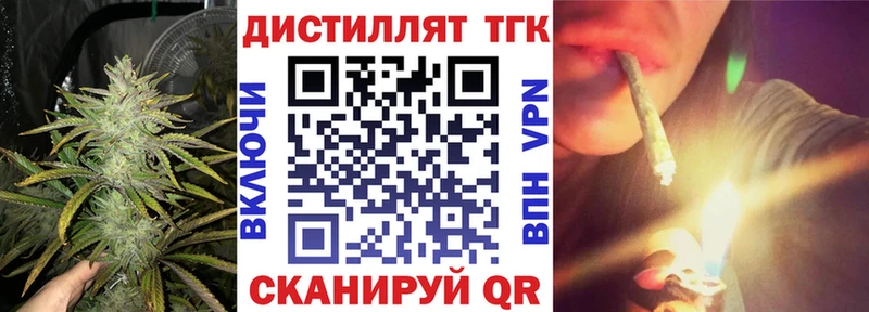 ТГК THC oil  это формула  Ельня  где купить  